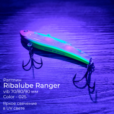 Раттлин Ribalube RANGER VIB 80мм/25гр #025