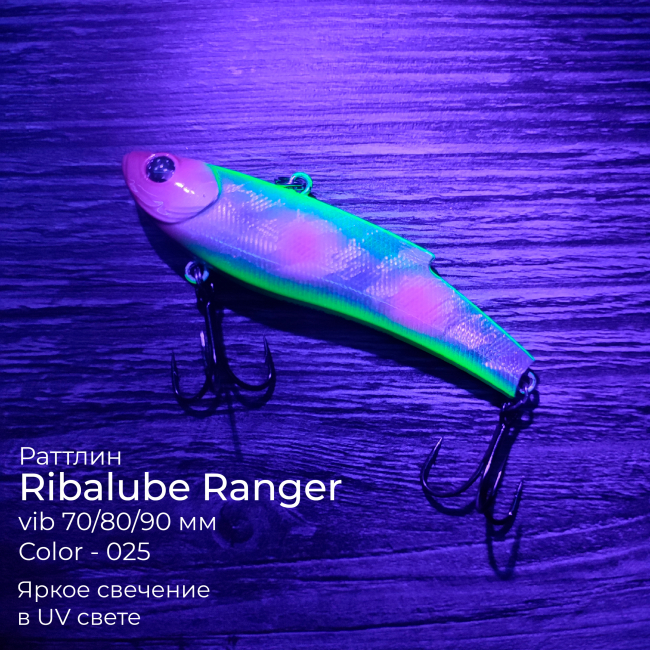 Раттлин Ribalube RANGER VIB 80мм/25гр #025