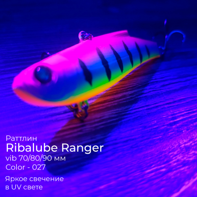 Раттлин Ribalube RANGER VIB 80мм/25гр #027