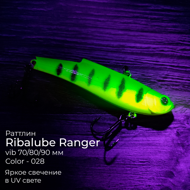 Раттлин Ribalube RANGER VIB 80мм/25гр #028