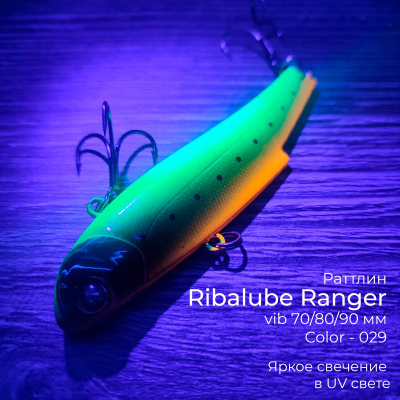 Раттлин Ribalube RANGER VIB 80мм/25гр #029