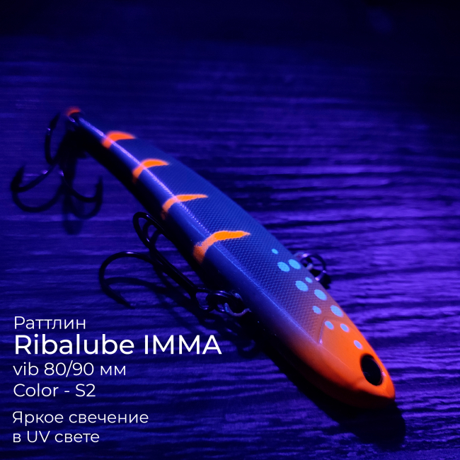 Раттлин RIBALUBE IMMA 90MM/30G #S2