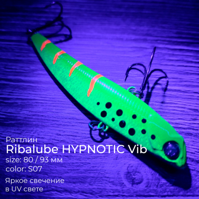 Раттлин RIBALUBE HYPNOTIC vib 93MM/23G #S7