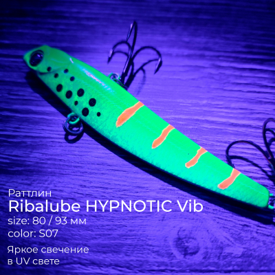 Раттлин RIBALUBE HYPNOTIC vib 93MM/23G #S7
