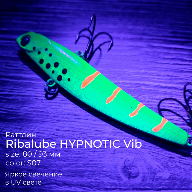 Раттлин RIBALUBE HYPNOTIC vib 93MM/23G #S7