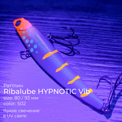 Раттлин RIBALUBE HYPNOTIC vib 80MM/15G #S2