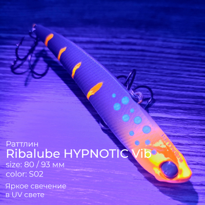 Раттлин RIBALUBE HYPNOTIC vib 80MM/15G #S2