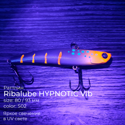 Раттлин RIBALUBE HYPNOTIC vib 80MM/15G #S2