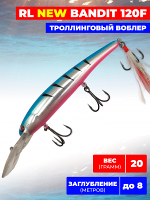 Троллинговый воблер Ribalube Бандит (Bandit) DP 120мм/20гр/6-8,0м/#001