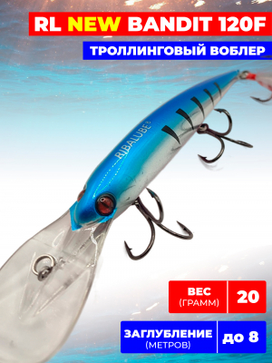 Троллинговый воблер Ribalube Бандит (Bandit) DP 120мм/20гр/6-8,0м/#001