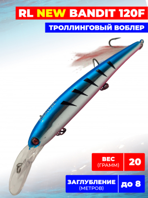Троллинговый воблер Ribalube Бандит (Bandit) DP 120мм/20гр/6-8,0м/#001