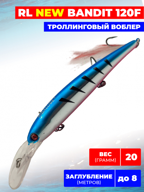 Троллинговый воблер Ribalube Бандит (Bandit) DP 120мм/20гр/6-8,0м/#001