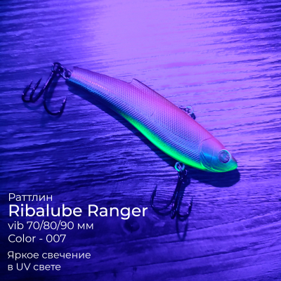 Раттлин Ribalube RANGER VIB 80мм/25гр #007