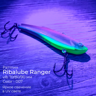 Раттлин Ribalube RANGER VIB 80мм/25гр #007