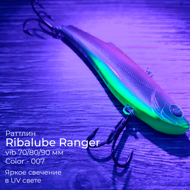 Раттлин Ribalube RANGER VIB 80мм/25гр #007