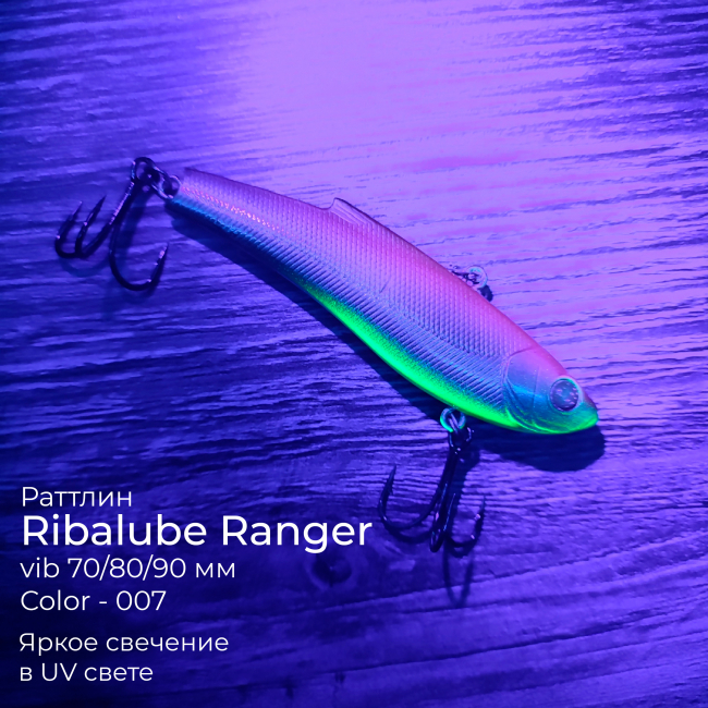 Раттлин Ribalube RANGER VIB 80мм/25гр #007