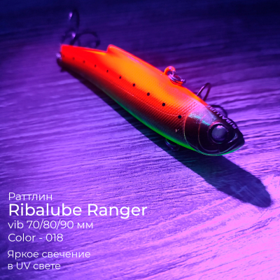 Раттлин Ribalube RANGER VIB 80мм/25гр #018