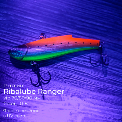 Раттлин Ribalube RANGER VIB 80мм/25гр #018