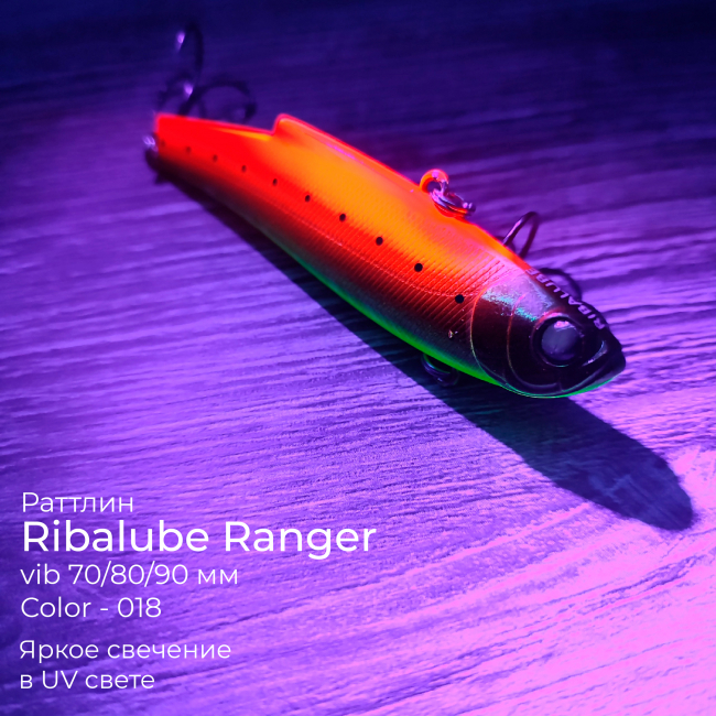 Раттлин Ribalube RANGER VIB 80мм/25гр #018