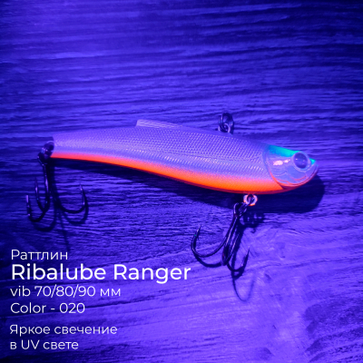 Раттлин Ribalube RANGER VIB 80мм/25гр #020