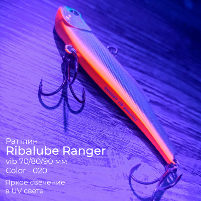 Раттлин Ribalube RANGER VIB 80мм/25гр #020