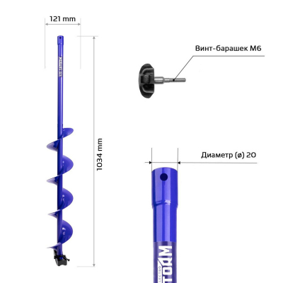 Шнек под шуруповерт ELECTROSHTORM 130R правое вращение Helios