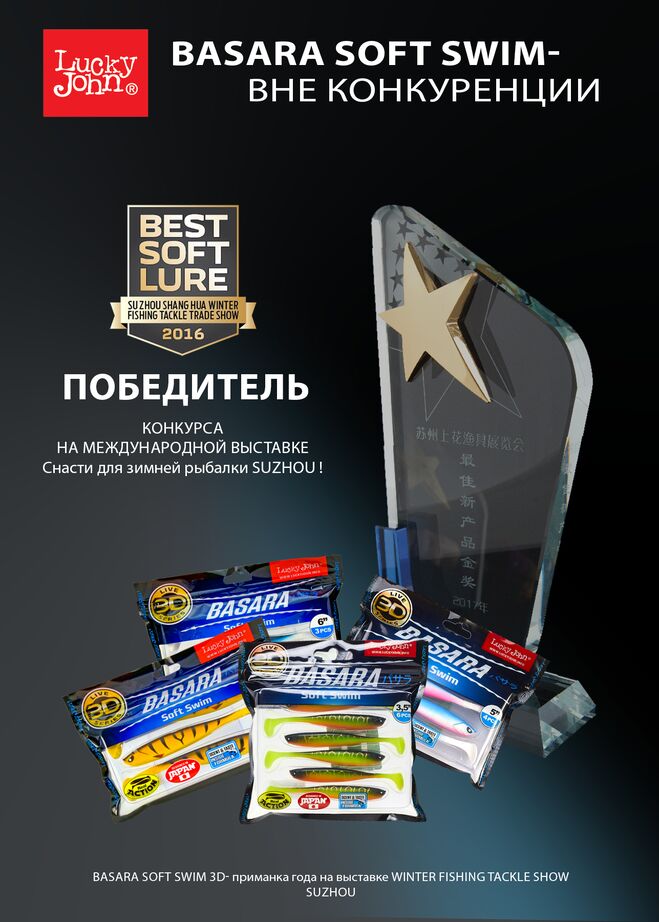 Виброхвосты LJ 3D Series BASARA SOFT SWIM 3.5in (08,89)/PG01 6шт.