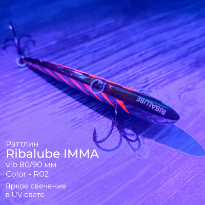 Раттлин RIBALUBE IMMA 80MM/23G #R02