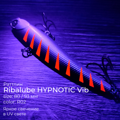 Раттлин RIBALUBE HYPNOTIC vib 80MM/15G #R02