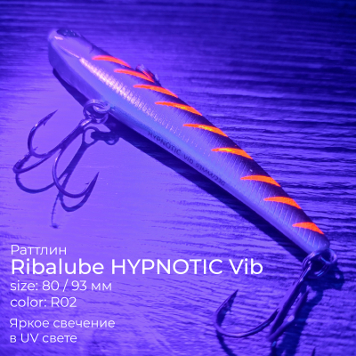 Раттлин RIBALUBE HYPNOTIC vib 80MM/15G #R02