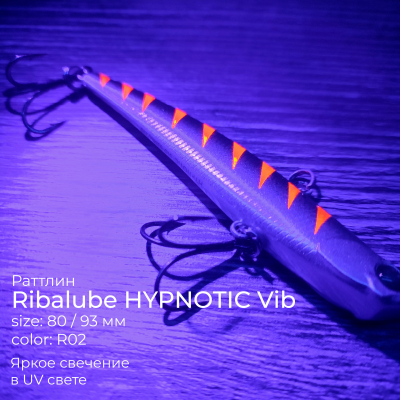 Раттлин RIBALUBE HYPNOTIC vib 80MM/15G #R02