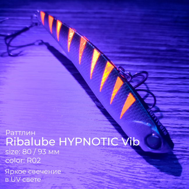 Раттлин RIBALUBE HYPNOTIC vib 80MM/15G #R02