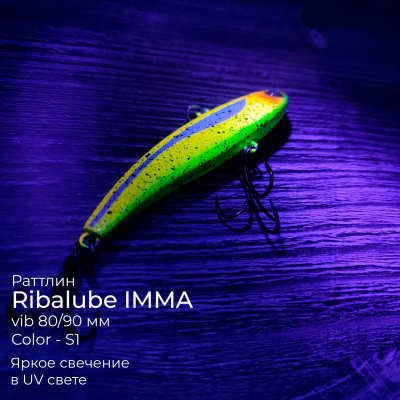 Раттлин RIBALUBE IMMA 80MM/23G #S1