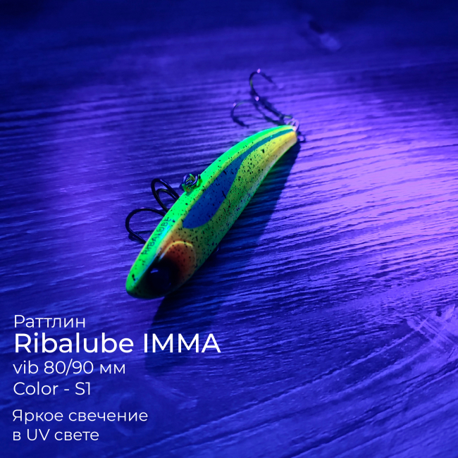 Раттлин RIBALUBE IMMA 80MM/23G #S1