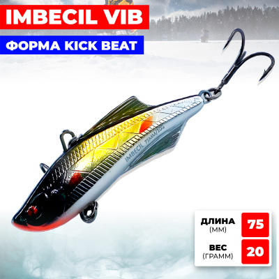 Раттлин RIBALUBE IMBECIL 75MM/20G #S18