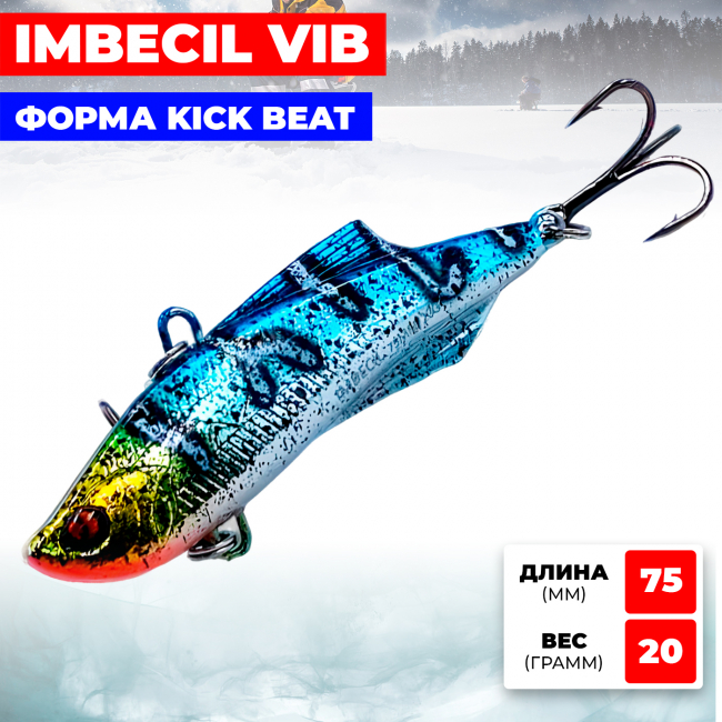 Раттлин RIBALUBE IMBECIL 75MM/20G #S19