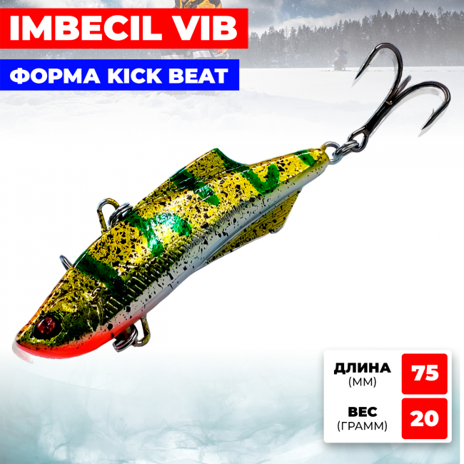 Раттлин RIBALUBE IMBECIL 75MM/20G #S22