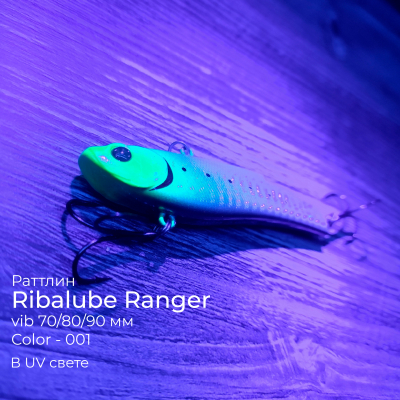 Раттлин Ribalube RANGER VIB 90мм/32гр #001