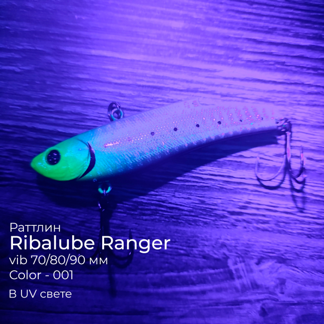 Раттлин Ribalube RANGER VIB 90мм/32гр #001