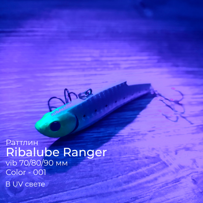 Раттлин Ribalube RANGER VIB 90мм/32гр #001